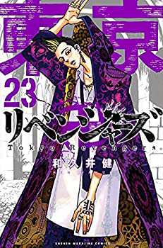 未使用】【中古】 東京卍リベンジャーズ コミック 1-23巻 23冊セットの