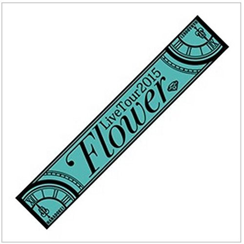 E Girls Flower Live Tour 15 花時計 マフラータオル 中古品 の通販はau Pay マーケット Maggy Maggy