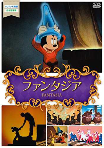 世界名作アニメ5ファンタジア Dvd 中古品 の通販はau Pay マーケット Maggy Maggy