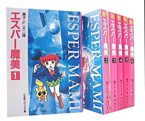 エスパー魔美 文庫版 コミック 全6巻完結セット 小学館文庫 中古品 の通販はau Pay マーケット Maggy Maggy