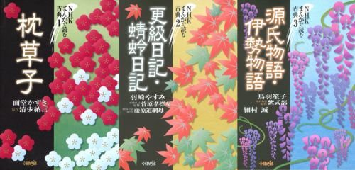 Nhkまんがで読む古典 文庫版 コミック 全3巻完結セット ホーム社漫画文庫 中古品 の通販はau Pay マーケット Maggy Maggy