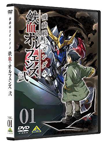 機動戦士ガンダム 鉄血のオルフェンズ 弐 1 [DVD](中古品)の通販はau