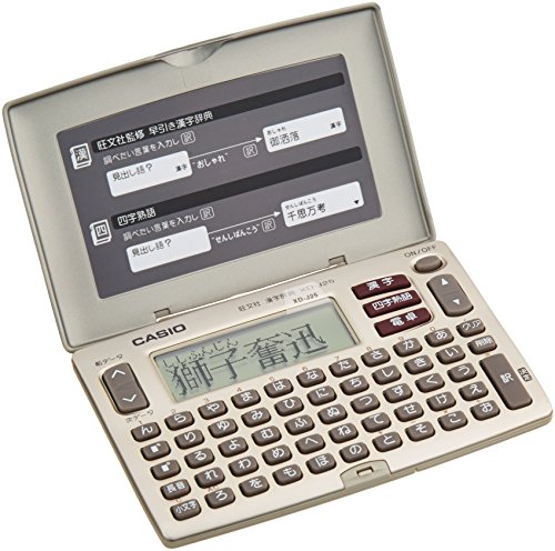カシオ 電子辞書 エクスワード 50音配列 漢字 四字熟語 Xd J25 N 中古品 の通販はau Pay マーケット Maggy Maggy