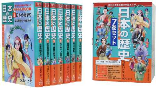 朝日小学生新聞の学習まんが 日本の歴史きのうのあしたは ７巻セット 中古品 の通販はau Pay マーケット Maggy Maggy