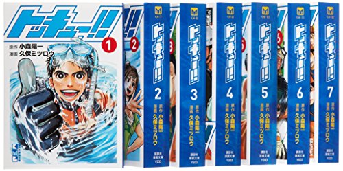 トッキュー 文庫版 コミック 全7巻完結セット 講談社漫画文庫 中古品 の通販はau Pay マーケット Maggy Maggy
