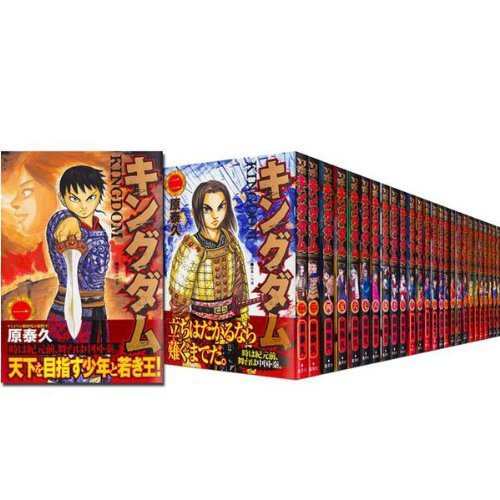 キングダム コミック 1-45巻セット (ヤングジャンプコミックス)(中古品)｜au PAY マーケット