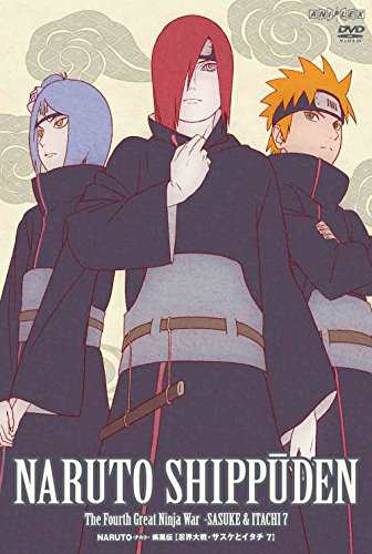 Naruto ナルト 疾風伝 忍界大戦 サスケとイタチ 7 Dvd 中古品 の