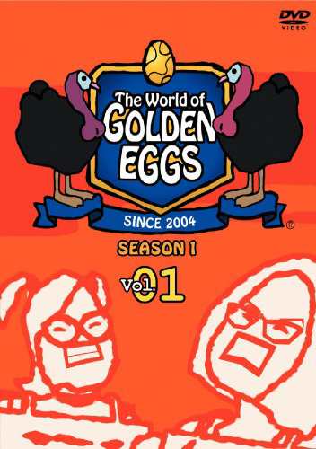 ゴールデンエッグス The World Of Golden Eggs シーズン1 Vol 1 Dvd 中古品 の通販はau Pay マーケット Maggy Maggy