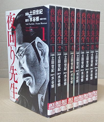 夜回り先生 コミック 1 9巻セット Ikki Comix 中古品 の通販はau Pay マーケット Maggy Maggy