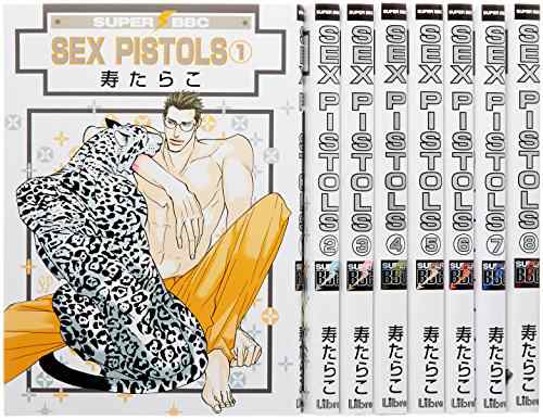 SEX PISTOLS コミック 1-8巻セット (スーパービーボーイコミックス)(中古品)