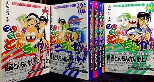 ついでにとんちんかん 文庫版 コミック 全6巻完結セット (集英社文庫—コミ(中古品)の通販は