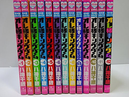 オレ様キングダム コミック 全12巻完結セット ちゃおフラワーコミックス 中古品 の通販はau Pay マーケット Maggy Maggy