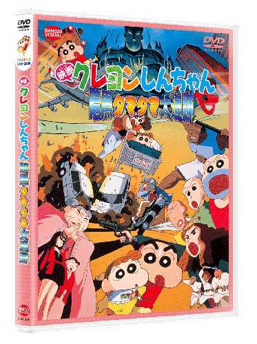 映画 クレヨンしんちゃん 暗黒タマタマ大追跡 Dvd 中古品 の通販はau Pay マーケット Maggy Maggy