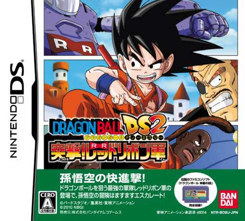 ドラゴンボールds2 突撃 レッドリボン軍 中古品 の通販はau Pay マーケット Maggy Maggy