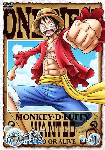 One Piece ワンピース 15thシーズン 魚人島編 Piece 1 Dvd 中古品 の通販はau Pay マーケット Maggy Maggy