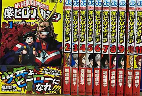 僕のヒーローアカデミア コミック 1 11巻セット ジャンプコミックス 中古品 の通販はau Pay マーケット Maggy Maggy