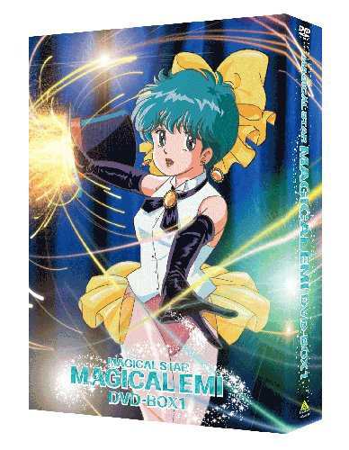 EMOTION the Best 魔法のスター マジカルエミ DVD-BOX1(中古品)