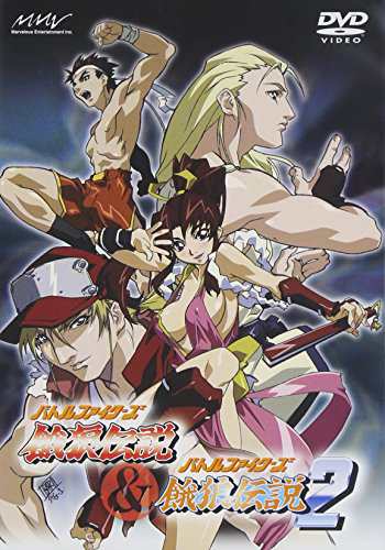 バトルファイターズ 餓狼伝説 & バトルファイターズ 餓狼伝説2 [DVD](中古品)