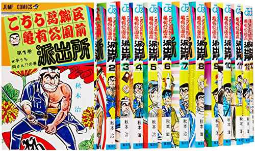 こちら葛飾区亀有公園前派出所 1 25巻コミックセット ジャンプコミックス 中古品 の通販はau Pay マーケット Maggy Maggy