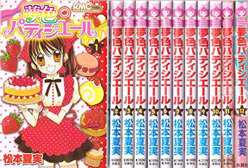 夢色パティシエール コミック 全12巻完結セット (りぼんマスコット