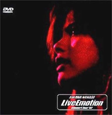 Live Emotion Concert Tour '97 [DVD]（未使用品）