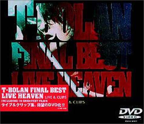 FINAL BEST LIVE HEAVEN〜LIVE&CLIPS〜 [DVD]（未使用品）