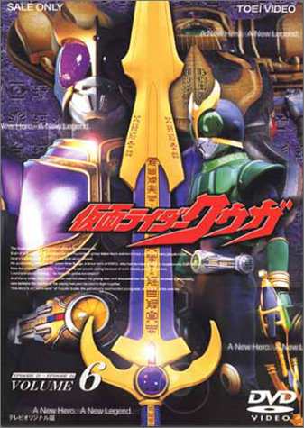 仮面ライダー クウガ Vol.6 [DVD]（未使用品）の通販は