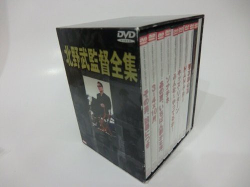 DVD 北野武監督全集（未使用品）