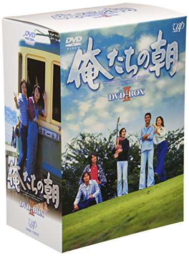 俺たちの朝 DVD-BOX II（未使用品）