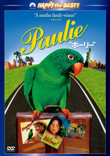 ポーリー [DVD]（未使用品）の通販は