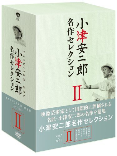小津安二郎 名作セレクションII (5枚組) [DVD]（未使用品）の通販は 19,145円