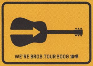 FUKUYAMA MASAHARU 20th ANNIVERSARY WE'RE BROS. TOUR 2009 道標【通常版 （未使用品）