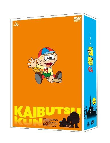 TVアニメ 怪物くん DVD-BOX 上巻（未使用品）