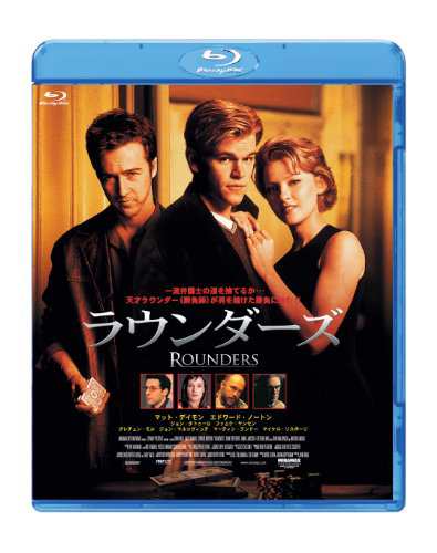 ラウンダーズ [Blu-ray]（未使用品）