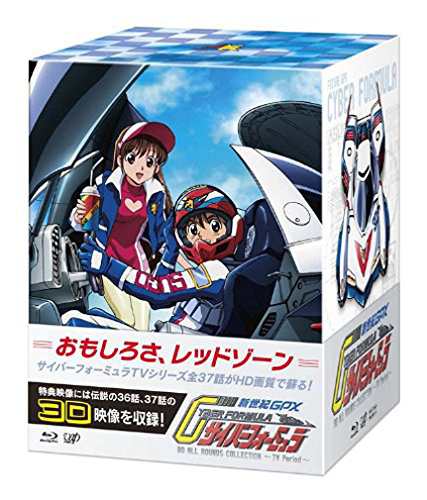 「新世紀GPX　サイバーフォーミュラ」BD　ALL ROUNDS COLLECTION 〜TV Peri（未使用品）