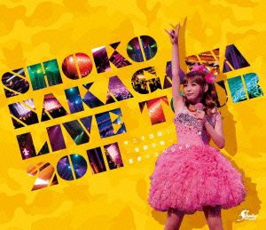 SHOKO NAKAGAWA Live Tour 2011「今こそ団結!~笑顔の輪~夏祭りスペシャル」（未使用品）