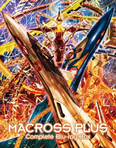 マクロスプラス Complete Blu-ray Box （アンコールプレス版）（未使用品）