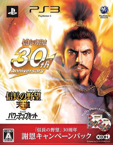 信長の野望 天道 with パワーアップキット 「信長の野望」30周年謝恩キャン（未使用品）