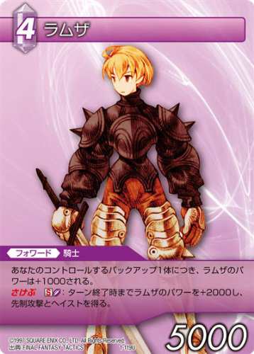 ファイナルファンタジー Ff Tcg ラムザ 1 119u 未使用品 の通販はau Pay マーケット Maggy Maggy