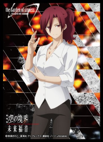 きゃらスリーブコレクション マットシリーズ 劇場版 空の境界 未来福音 未使用品 の通販はau Pay マーケット Maggy Maggy