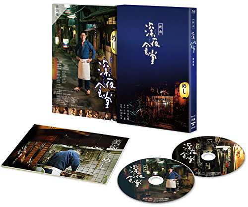 映画 深夜食堂 特別版 [Blu-ray]（未使用品）の通販は