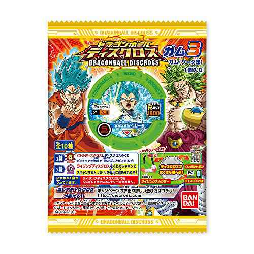 ドラゴンボール ディスクロスガム3 個入 食玩 ガム ドラゴンボール 未使用品 の通販はau Pay マーケット Maggy Maggy