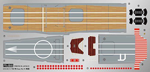 フジミ模型 1/700 特EASYシリーズNo.14日本海軍航空母艦 飛龍（未使用品）