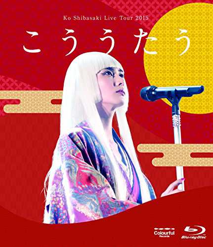 Ko Shibasaki Live Tour 2015 