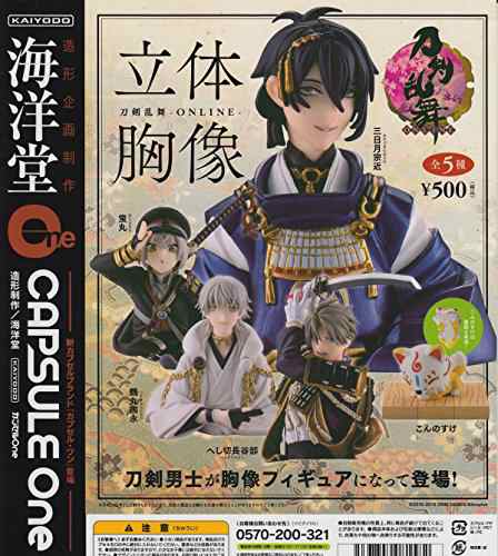 カプセルOne 刀剣乱舞 ONLINE 立体胸像 全5種セット（未使用品）