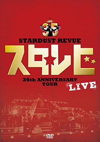 ＳＴＡＲＤＵＳＴ　ＲＥＶＵＥ　３５ｔｈ　Ａｎｎｉｖｅｒｓａｒｙ　Ｔｏｕ（未使用品）