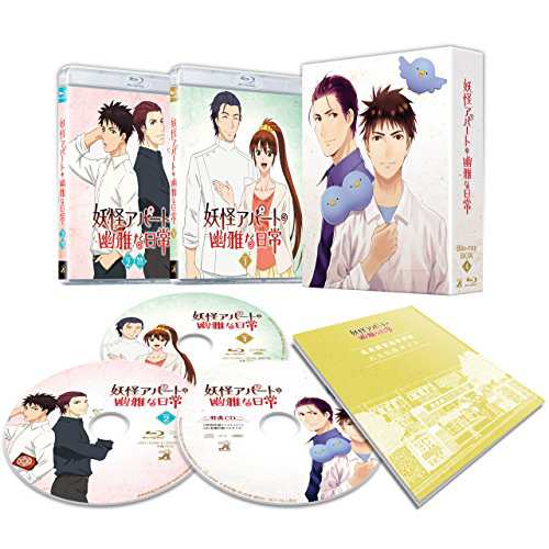 妖怪アパートの幽雅な日常 Blu-ray BOX Vol.4(セル)（未使用品）の通販は 20,553円