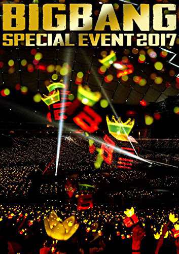 BIGBANG SPECIAL EVENT 2017(DVD2枚組+CD)(スマプラ対応)(初回生産限定盤)（未使用品）の通販は