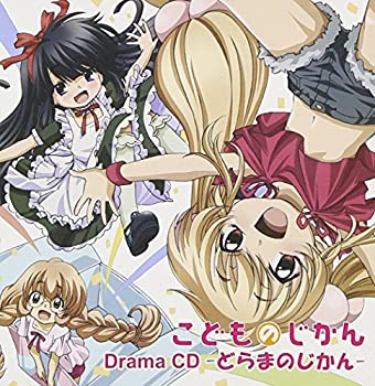 中古 輸入品 未使用 こどものじかん ドラマcdの通販はau Pay マーケット Maggy Maggy