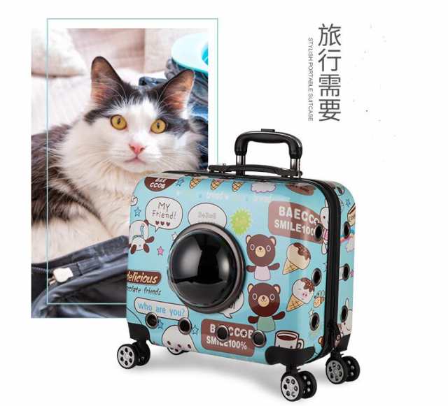 A 猫用キャリーバッグ ペット キャリー バッグ スーツケース ペットバッグ バック 旅行 お出かけの通販はau Pay マーケット Four Ring Eye